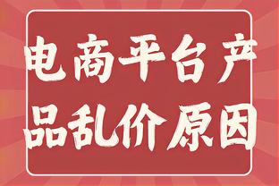 你也想当纽约市长？基迪在麦迪逊场场砍三双 生涯3次造访全部取胜